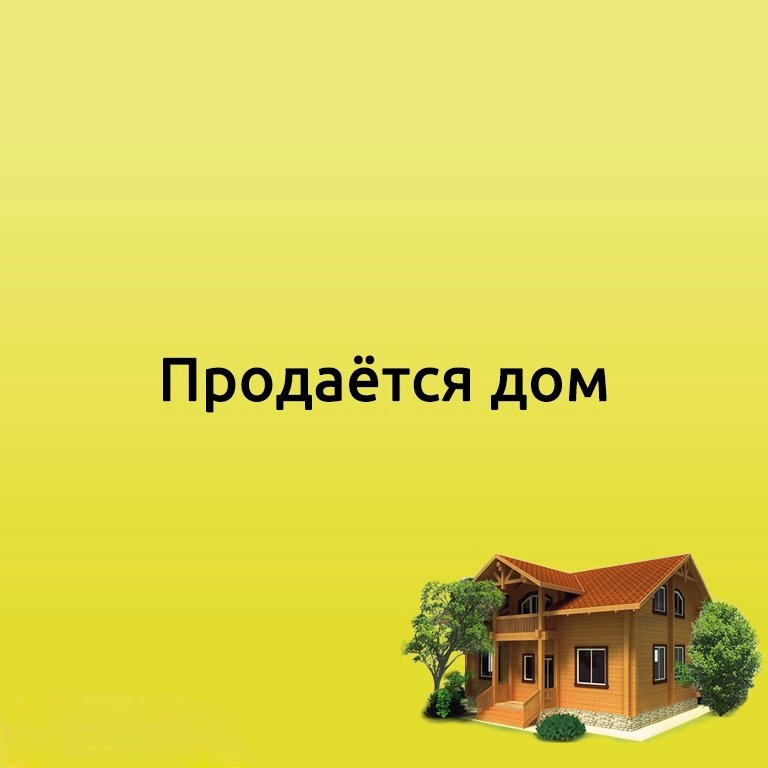 🏡 Продаётся 2-этажный дом, 455 м²